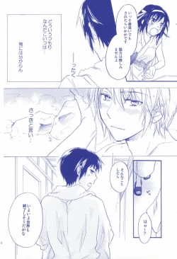 Page 2 of Tennen binetsu