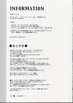 Page 12 of secret night