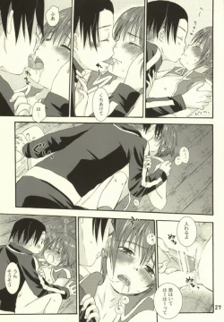 Page 24 of Tako imo tai mo