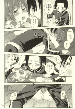 Page 27 of Tako imo tai mo