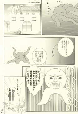 Page 38 of Tako imo tai mo
