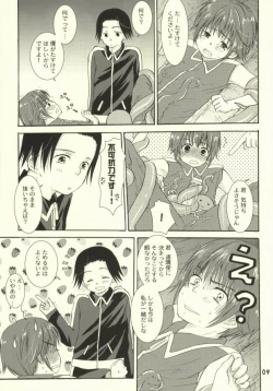 Page 6 of Tako imo tai mo