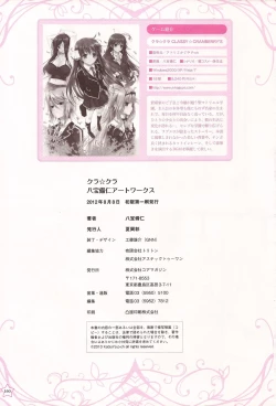 Page 162 of CLA☆CRA