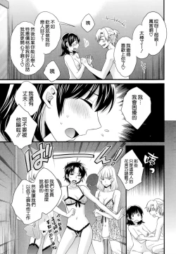 Page 19 of Niizuma Osenaka Nagashimasu Ch. 8