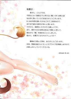 Page 29 of Hentai Ouji to Hatsujou Neko.