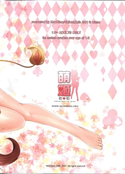 Page 33 of Hentai Ouji to Hatsujou Neko.