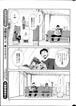 Page 172 of Hirugao Ch. 130