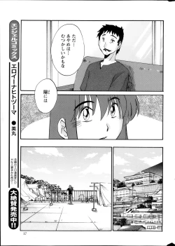 Page 176 of Hirugao Ch. 130