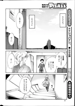 Page 179 of Hirugao Ch. 130