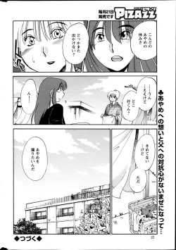 Page 181 of Hirugao Ch. 130