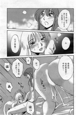 Page 233 of Hirugao Ch. 130