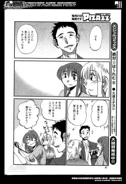 Page 300 of Hirugao Ch. 130