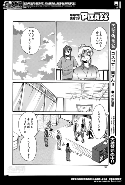 Page 308 of Hirugao Ch. 130