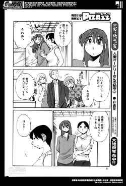 Page 310 of Hirugao Ch. 130