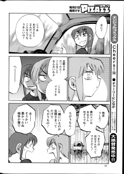 Page 339 of Hirugao Ch. 130