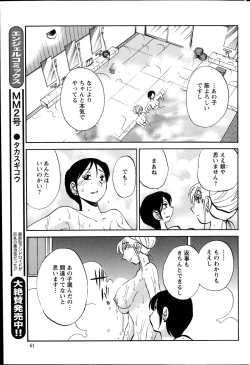 Page 378 of Hirugao Ch. 130