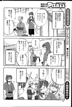 Page 381 of Hirugao Ch. 130