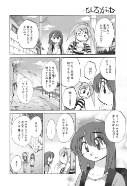 Page 47 of Hirugao Ch. 130