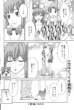 Page 166 of Love Cross