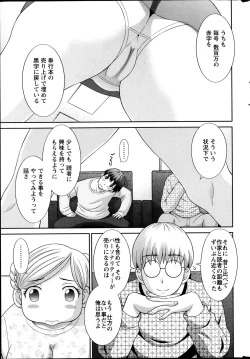 Page 193 of Love Cross