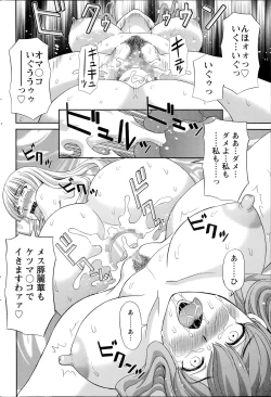 Page 296 of Love Cross