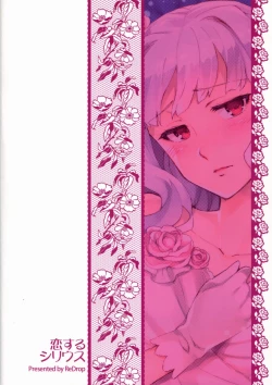 Page 26 of Koi suru Sirius