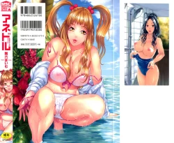 Page 2 of AneDol ~Onee2