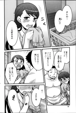 Page 48 of Zannen Girls Ch. 1-5