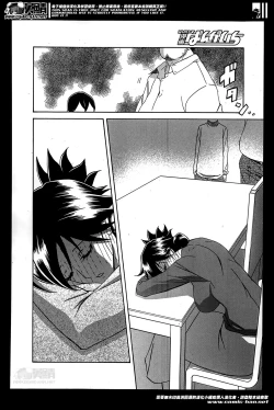 Page 16 of Gekkakou no Ori | The Tuberose's Cage Ch. 1-4