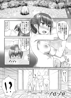 Page 6 of Sukidatta Hito to Musubareta no ni Shiranai Ojisan-tachi ni Okasareru Hanashi