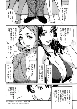 Page 23 of Kochira Dokushin Madonna Ryou Ch. 1-3