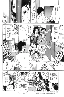 Page 2 of Kochira Dokushin Madonna Ryou Ch. 1-3
