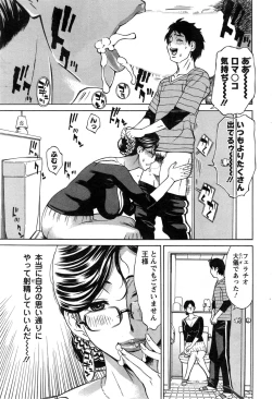 Page 48 of Kochira Dokushin Madonna Ryou Ch. 1-3