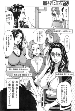 Page 55 of Kochira Dokushin Madonna Ryou Ch. 1-3