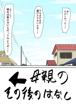 Page 47 of HahaoyaKari