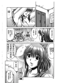 Page 23 of Bitch Hi School Ch. 1