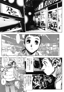 Page 109 of Oneesan wa Race Queen ❤