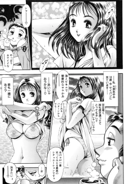 Page 113 of Oneesan wa Race Queen ❤