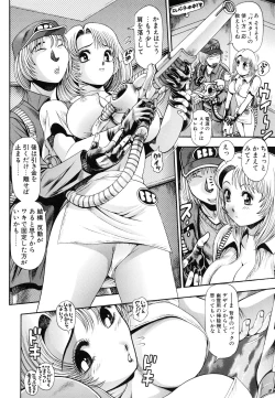 Page 152 of Oneesan wa Race Queen ❤