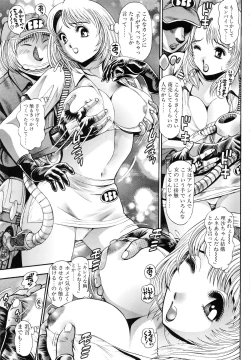 Page 153 of Oneesan wa Race Queen ❤