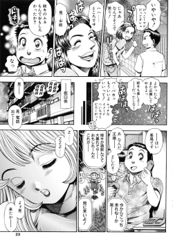 Page 25 of Oneesan wa Race Queen ❤