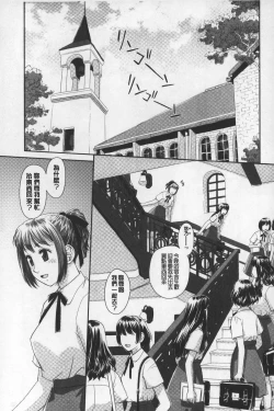 Page 112 of Ane My Sister+ | 姐姐 my sister+