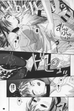 Page 128 of Ane My Sister+ | 姐姐 my sister+