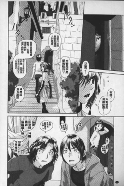 Page 145 of Ane My Sister+ | 姐姐 my sister+