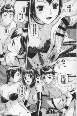 Page 159 of Ane My Sister+ | 姐姐 my sister+