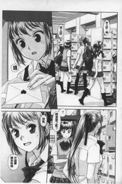 Page 196 of Ane My Sister+ | 姐姐 my sister+