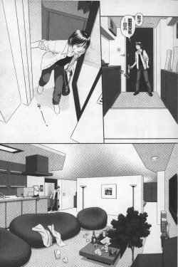 Page 19 of Ane My Sister+ | 姐姐 my sister+