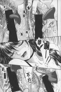 Page 44 of Ane My Sister+ | 姐姐 my sister+