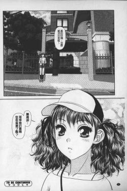 Page 69 of Ane My Sister+ | 姐姐 my sister+