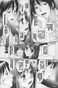 Page 6 of Ane My Sister+ | 姐姐 my sister+